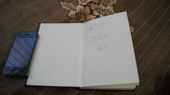 Korean journal by Julio Moreno