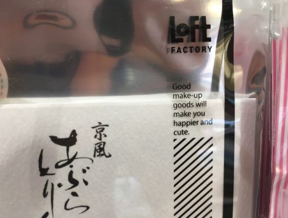 Japan signspotting make-up